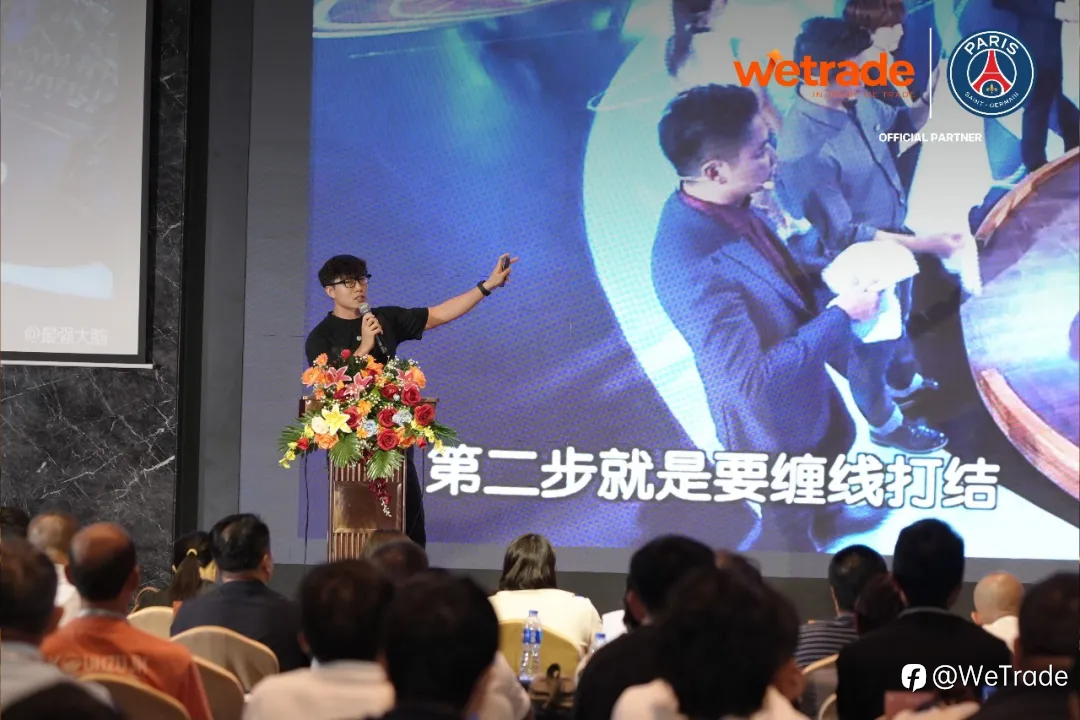 WeTrade2026交易技术峰会·深圳站圆满落幕:通胀牵动市场,专业厘清策略
