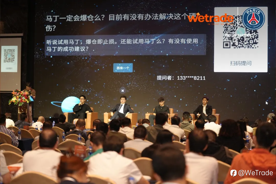 WeTrade2026交易技术峰会·深圳站圆满落幕:通胀牵动市场,专业厘清策略