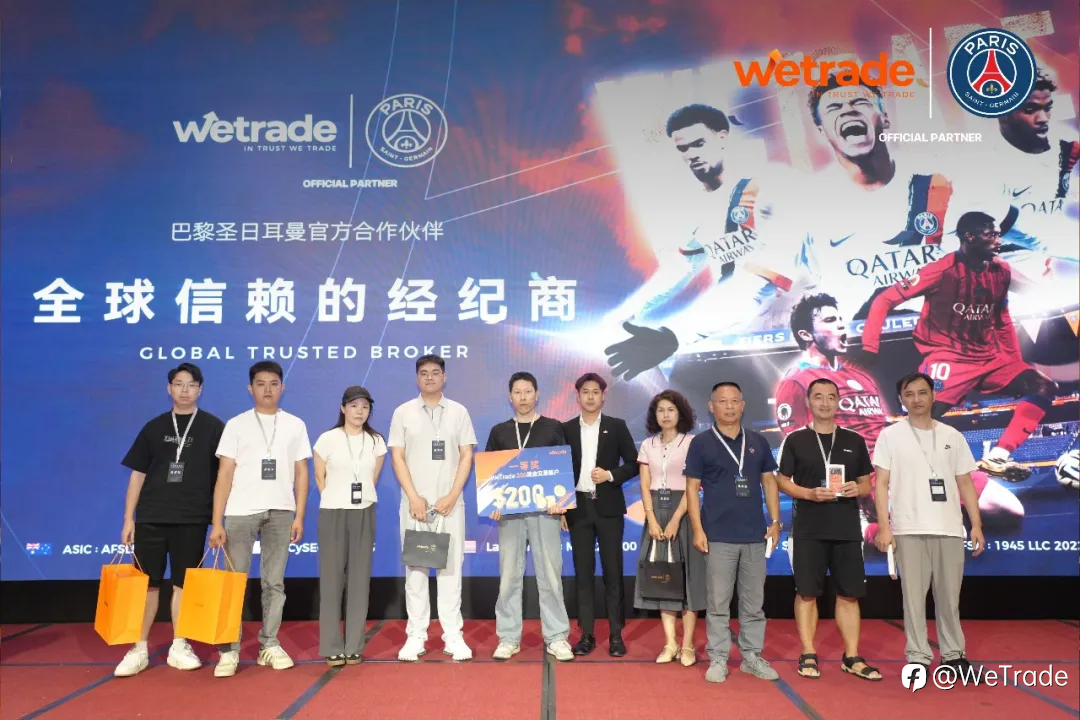 WeTrade2026交易技术峰会·深圳站圆满落幕:通胀牵动市场,专业厘清策略
