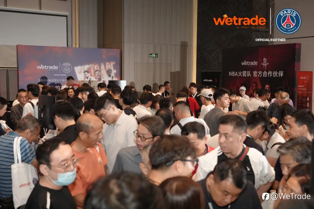 WeTrade2026交易技术峰会·深圳站圆满落幕:通胀牵动市场,专业厘清策略