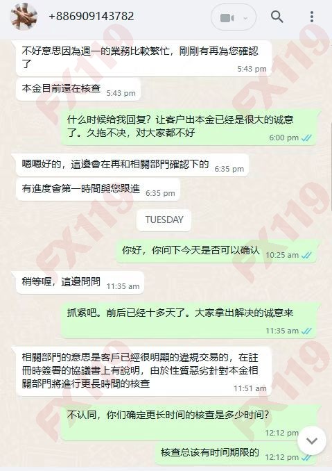 外汇119